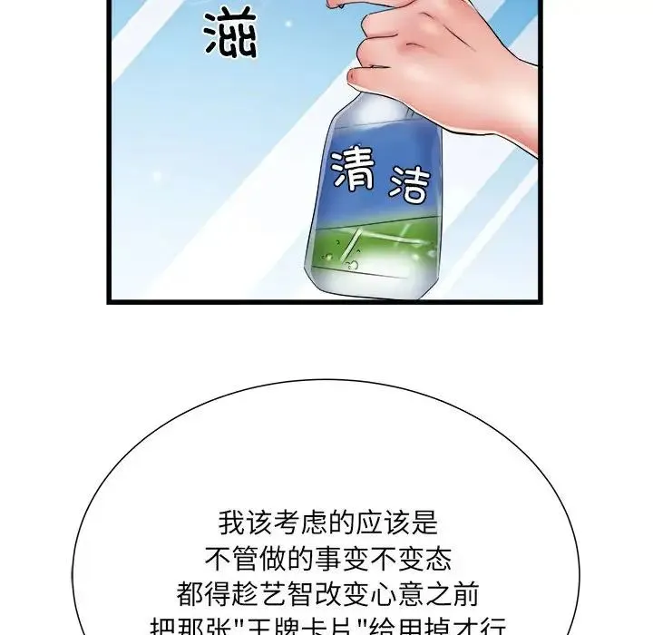 刺激的部队生活 - 第61話 - page 88