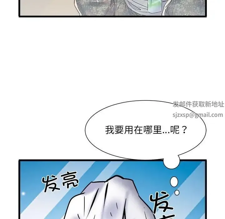 刺激的部队生活 - 第61話 - page 90