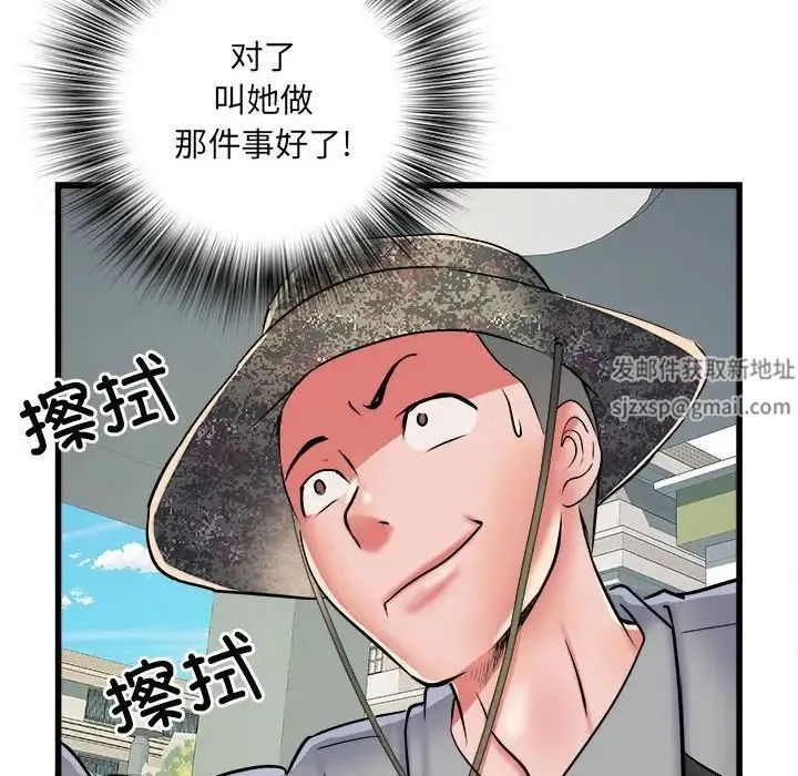 刺激的部队生活 - 第61話 - page 94