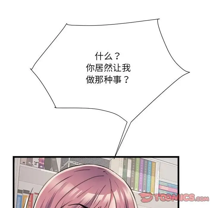 刺激的部队生活 - 第61話 - page 99