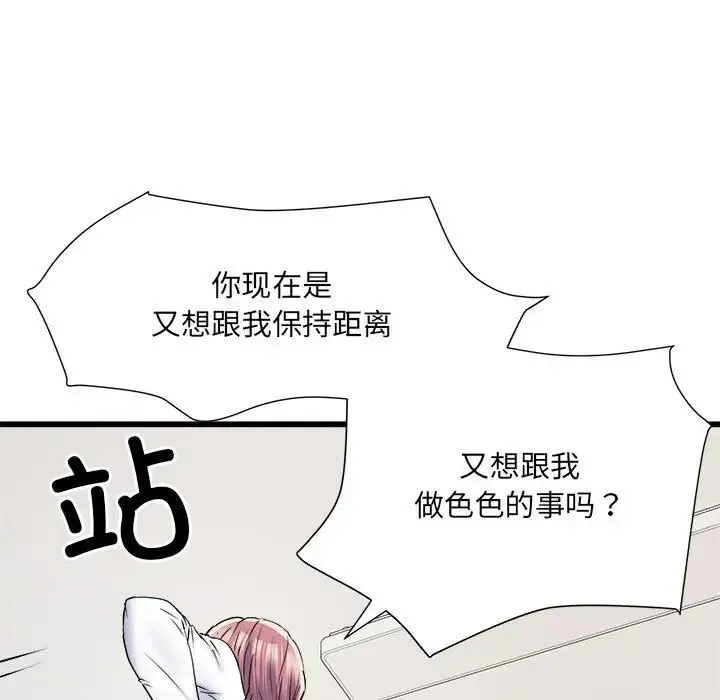 刺激的部队生活 - 第61話 - page 101