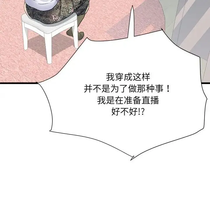 刺激的部队生活 - 第61話 - page 110