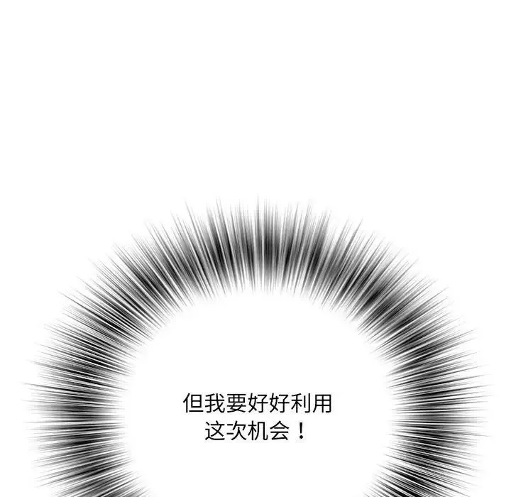 刺激的部队生活 - 第61話 - page 115