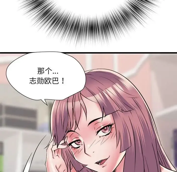 刺激的部队生活 - 第61話 - page 116