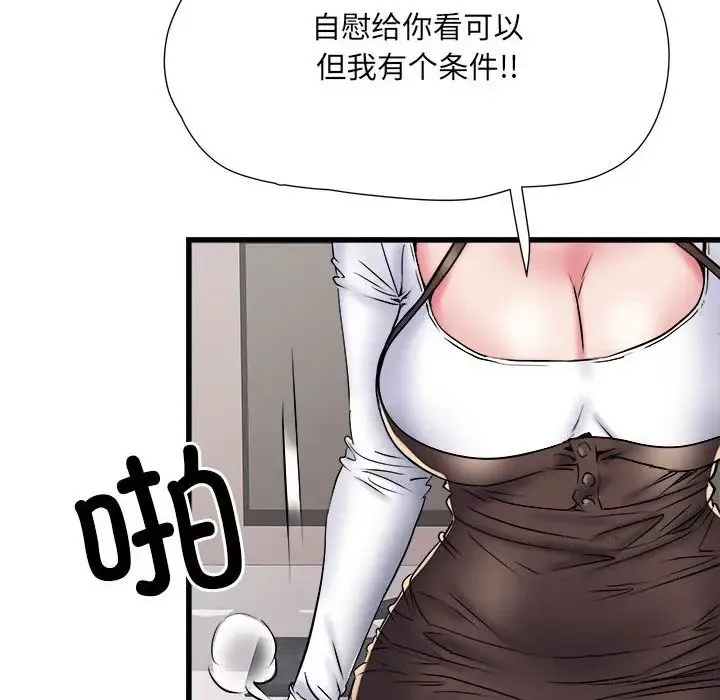 刺激的部队生活 - 第61話 - page 118