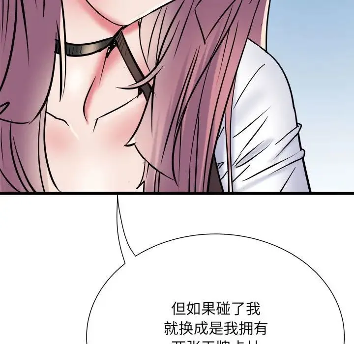 刺激的部队生活 - 第61話 - page 124