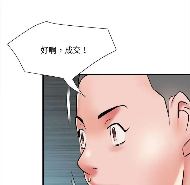 刺激的部队生活 - 第61話 - page 126