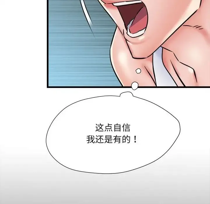 刺激的部队生活 - 第61話 - page 127