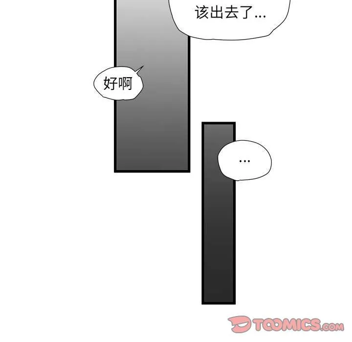 刺激的部队生活 - 第34话 - page 20