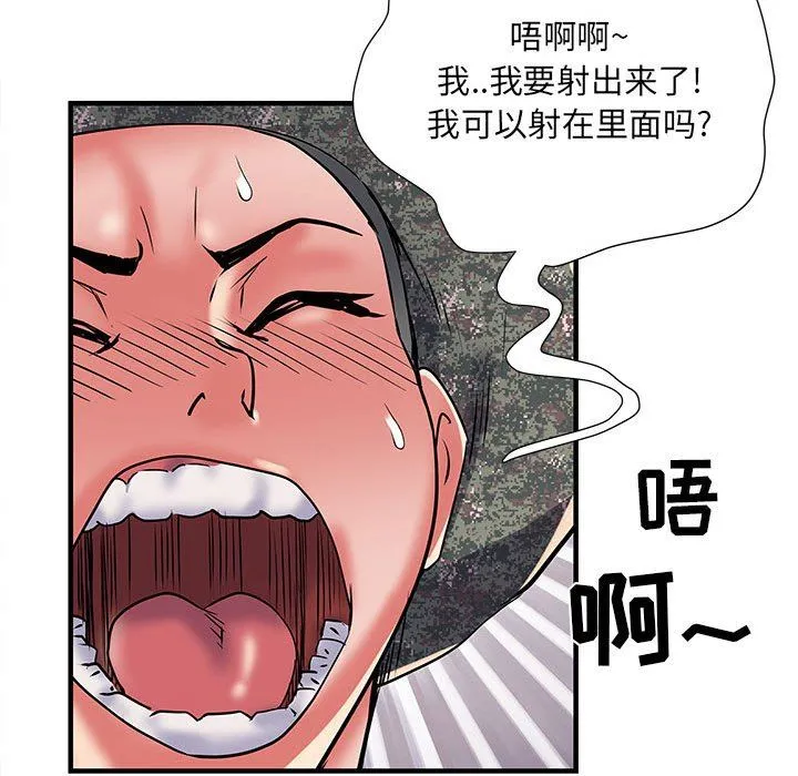 刺激的部队生活 - 第34话 - page 34