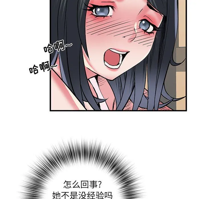 刺激的部队生活 - 第34话 - page 36