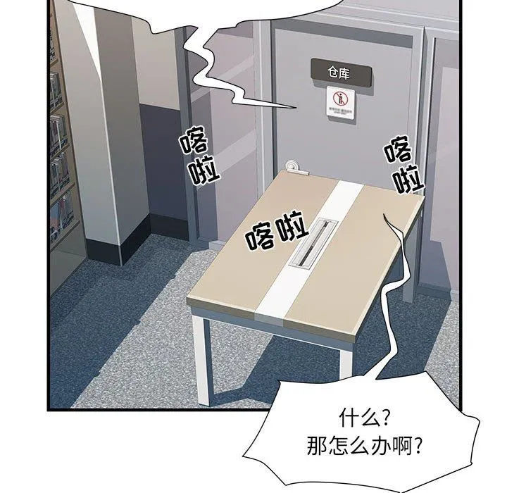刺激的部队生活 - 第34话 - page 50