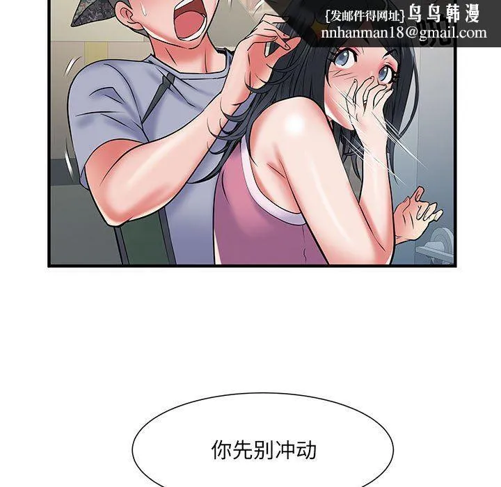 刺激的部队生活 - 第34话 - page 55