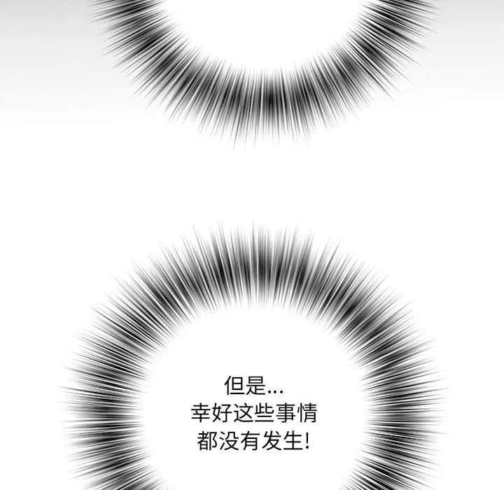 刺激的部队生活 - 第34话 - page 65
