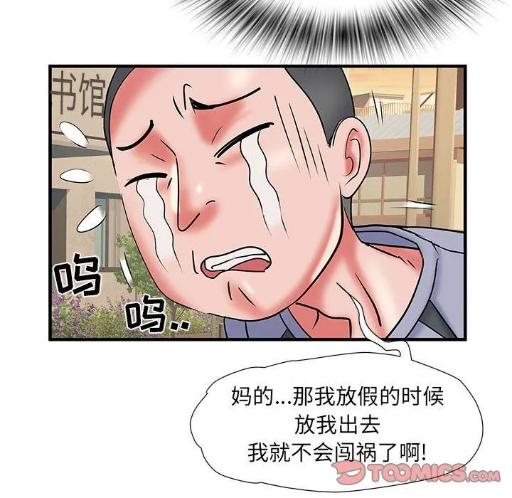 刺激的部队生活 - 第34话 - page 74