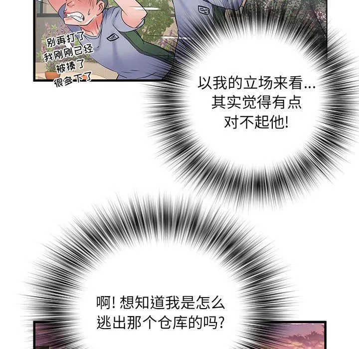 刺激的部队生活 - 第34话 - page 76