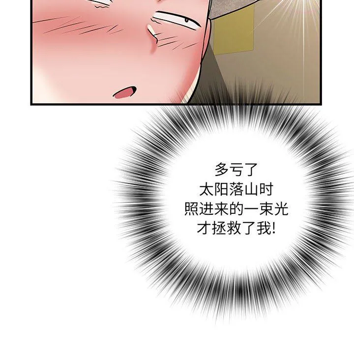 刺激的部队生活 - 第34话 - page 79