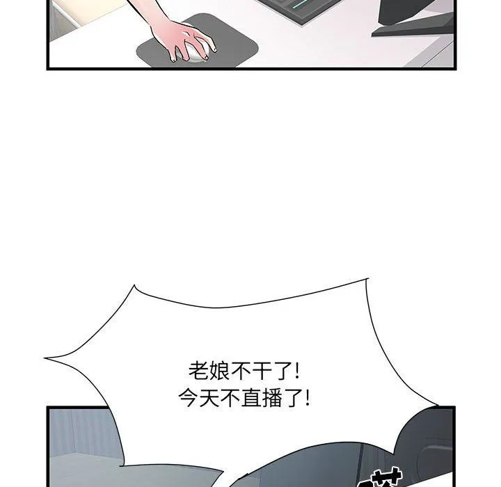 刺激的部队生活 - 第34话 - page 95