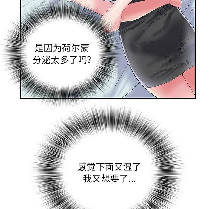 刺激的部队生活 - 第34话 - page 101