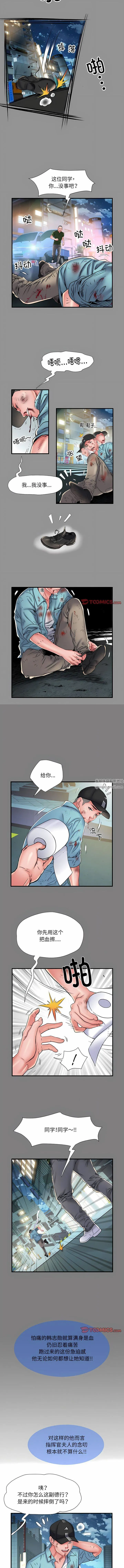 刺激的部队生活 - 第39话 - page 3
