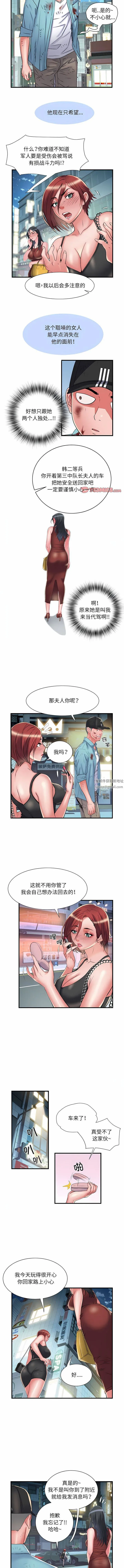 刺激的部队生活 - 第39话 - page 4