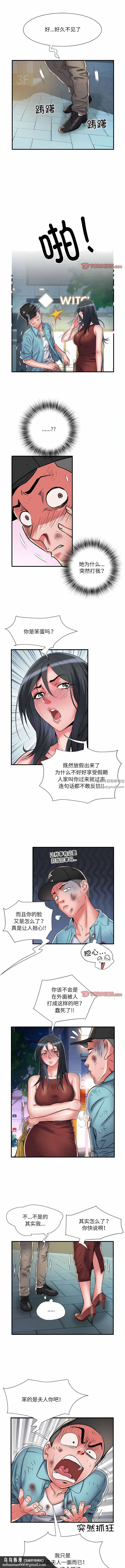 刺激的部队生活 - 第39话 - page 6