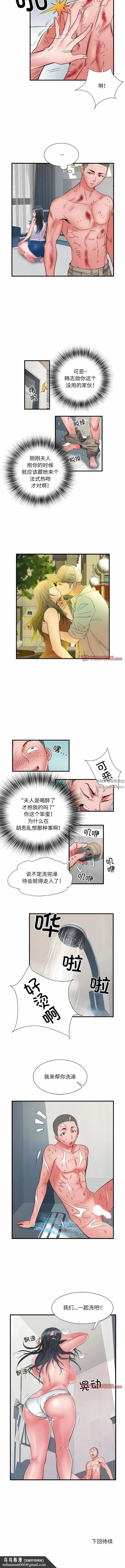 刺激的部队生活 - 第39话 - page 9