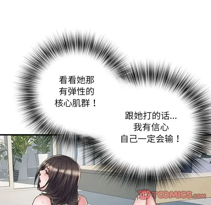 刺激的部队生活 - 第50话 - page 15