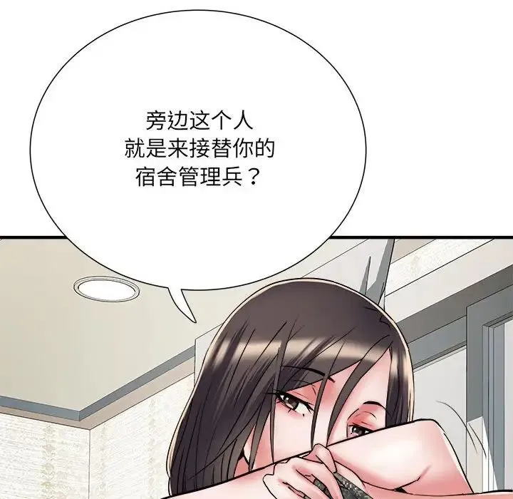 刺激的部队生活 - 第50话 - page 26