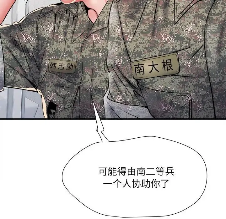 刺激的部队生活 - 第50话 - page 40