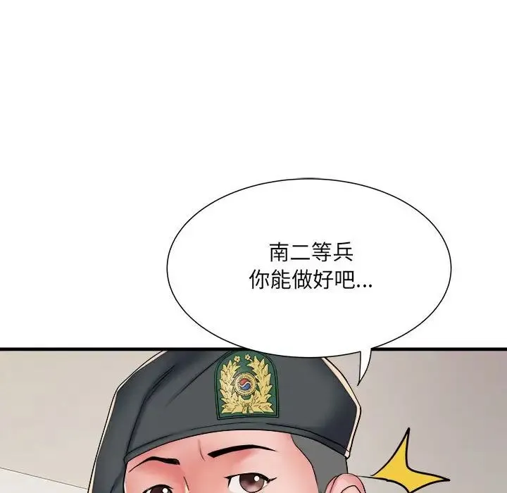刺激的部队生活 - 第50话 - page 41