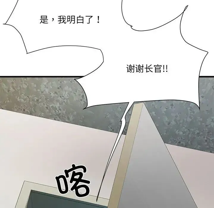 刺激的部队生活 - 第50话 - page 50