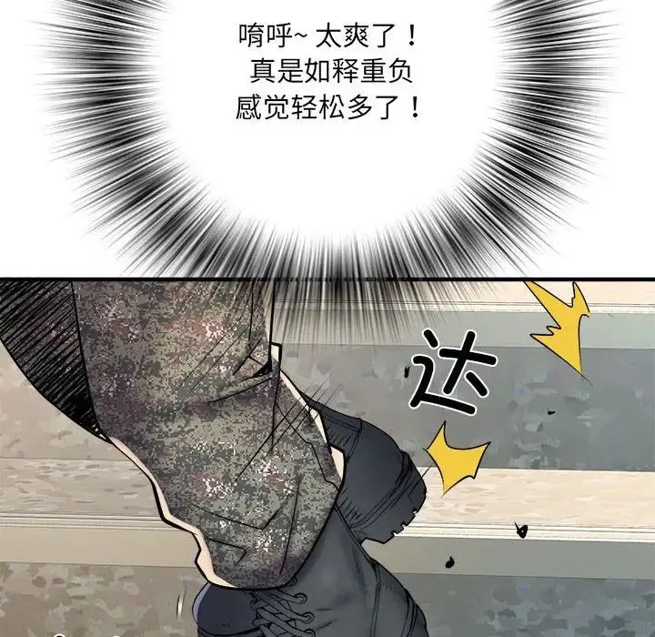 刺激的部队生活 - 第50话 - page 52