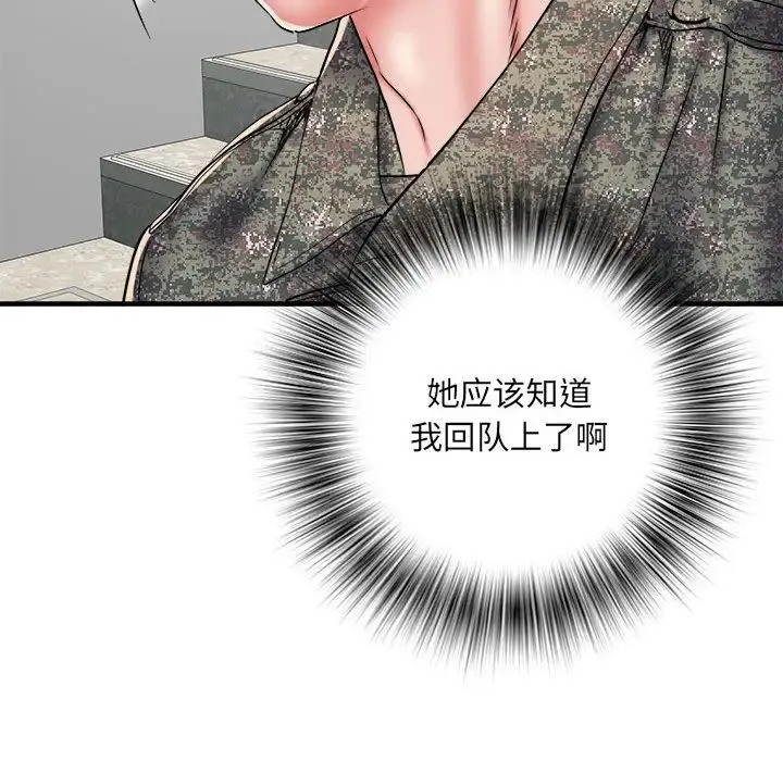 刺激的部队生活 - 第50话 - page 60