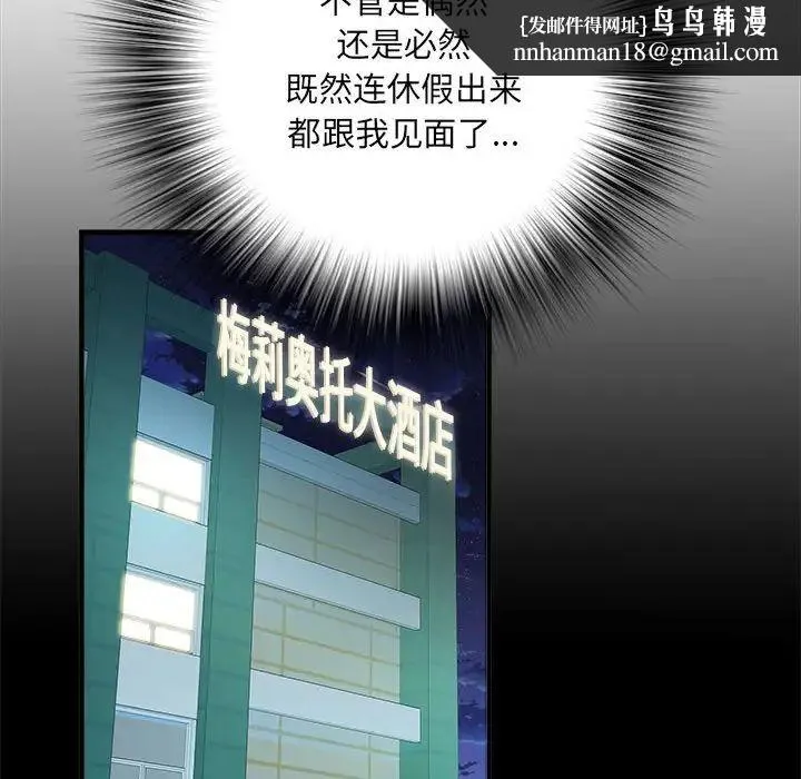 刺激的部队生活 - 第50话 - page 78