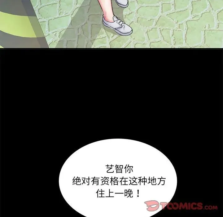 刺激的部队生活 - 第50话 - page 81