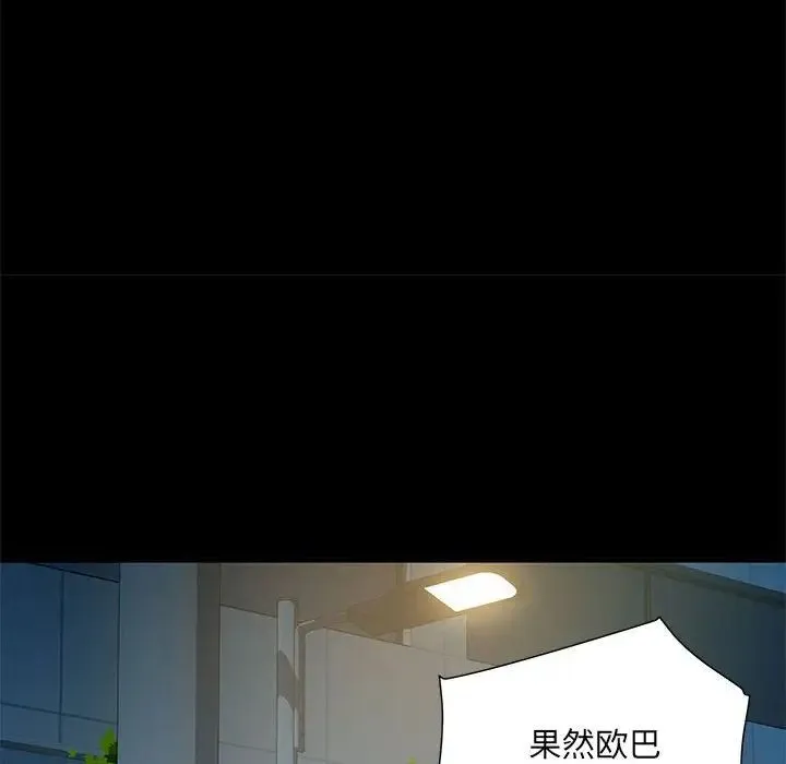 刺激的部队生活 - 第50话 - page 85