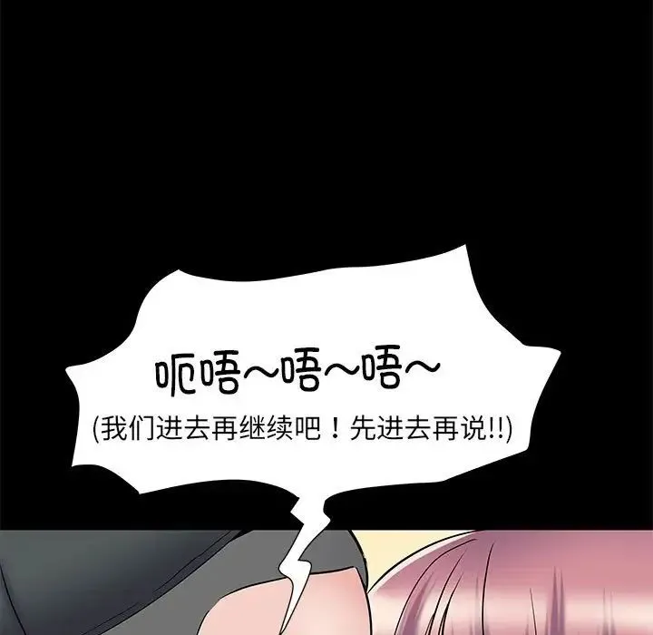 刺激的部队生活 - 第50话 - page 88