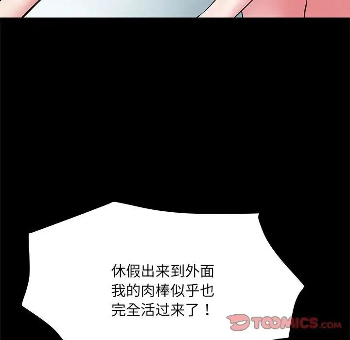 刺激的部队生活 - 第50话 - page 99