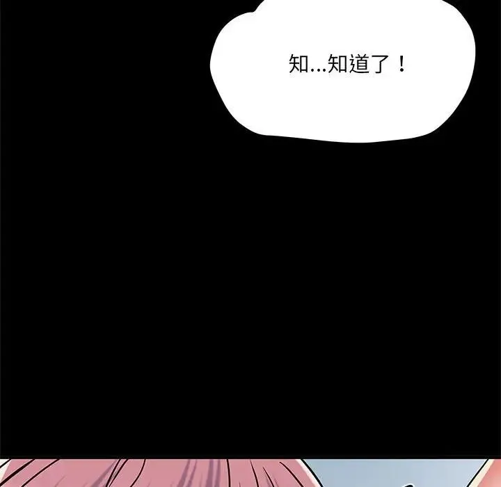 刺激的部队生活 - 第50话 - page 104