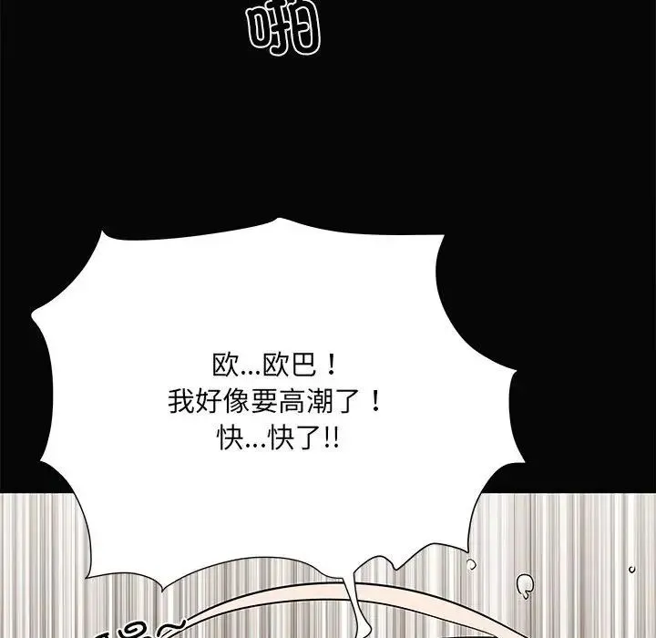 刺激的部队生活 - 第50话 - page 113