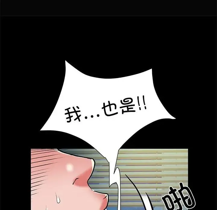 刺激的部队生活 - 第50话 - page 116