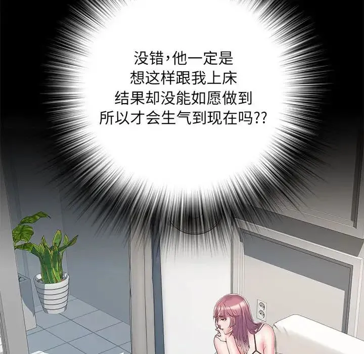 刺激的部队生活 - 第50话 - page 127