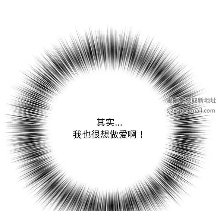 刺激的部队生活 - 第50话 - page 131