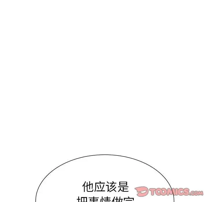 刺激的部队生活 - 第50话 - page 135