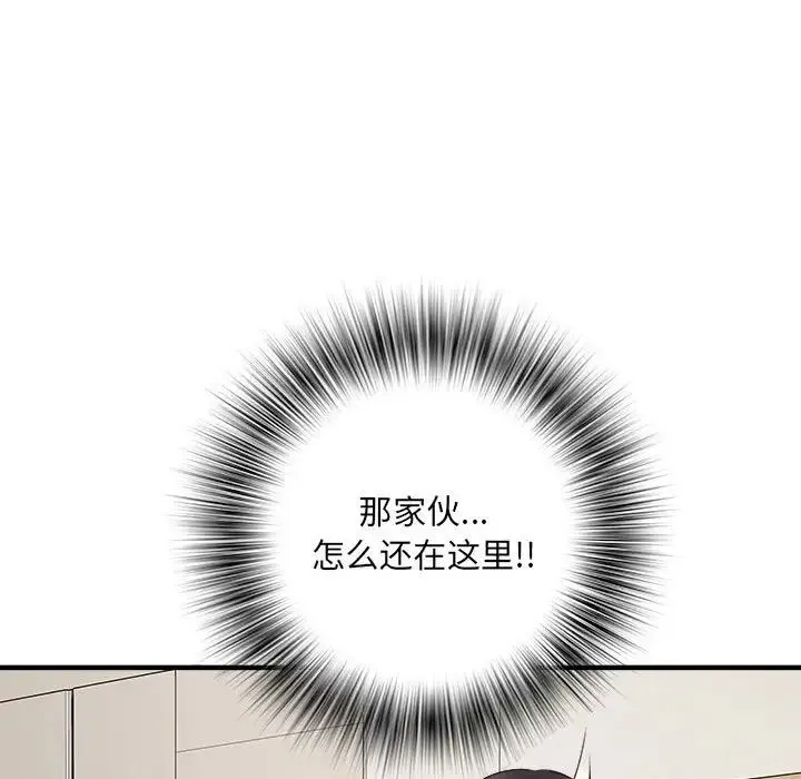 刺激的部队生活 - 第50话 - page 152