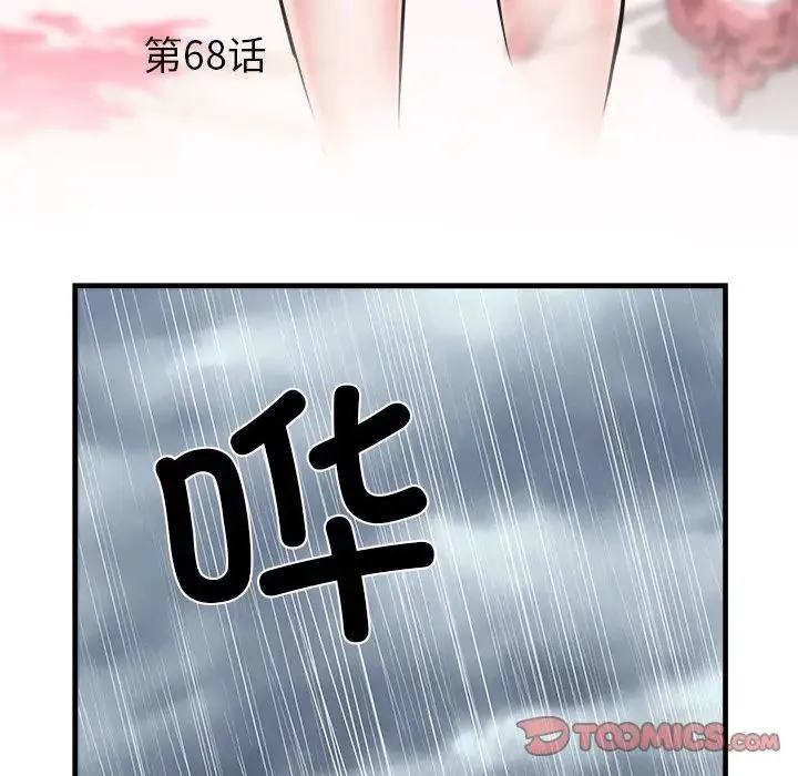 刺激的部队生活 - 第68話 - page 6