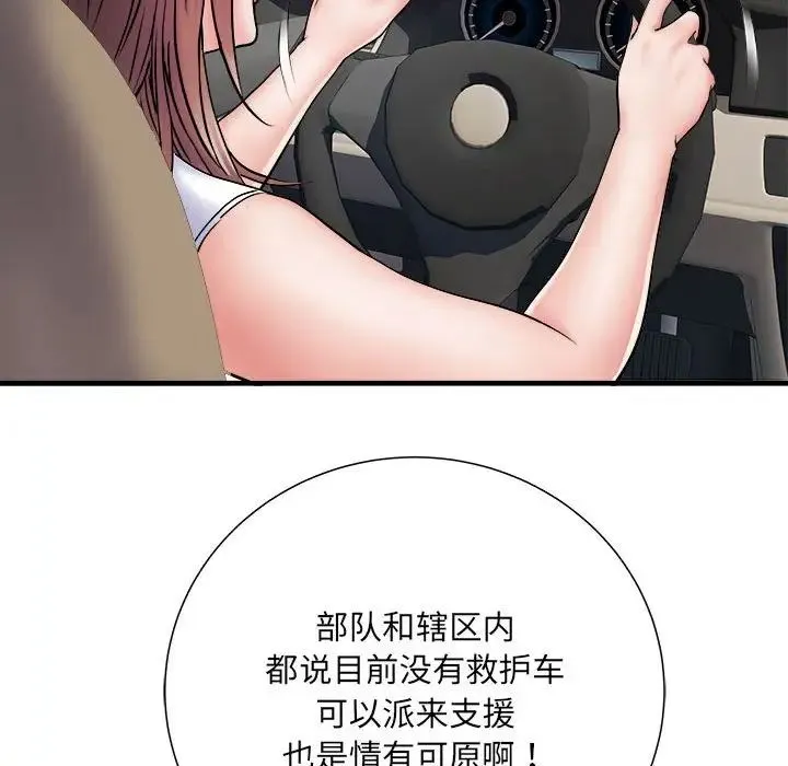 刺激的部队生活 - 第68話 - page 11