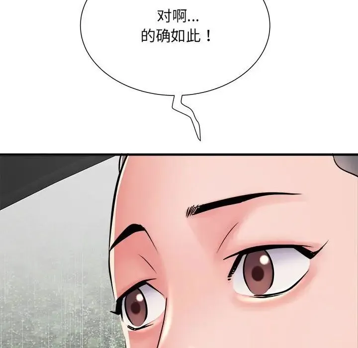 刺激的部队生活 - 第68話 - page 14