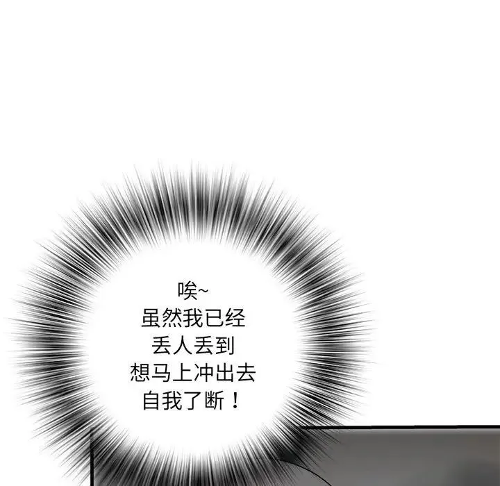 刺激的部队生活 - 第68話 - page 16